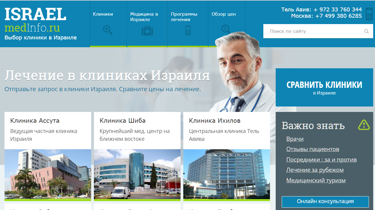 Интервью порталу israelmedinfo.ru Интервью порталу israelmedinfo.ru
